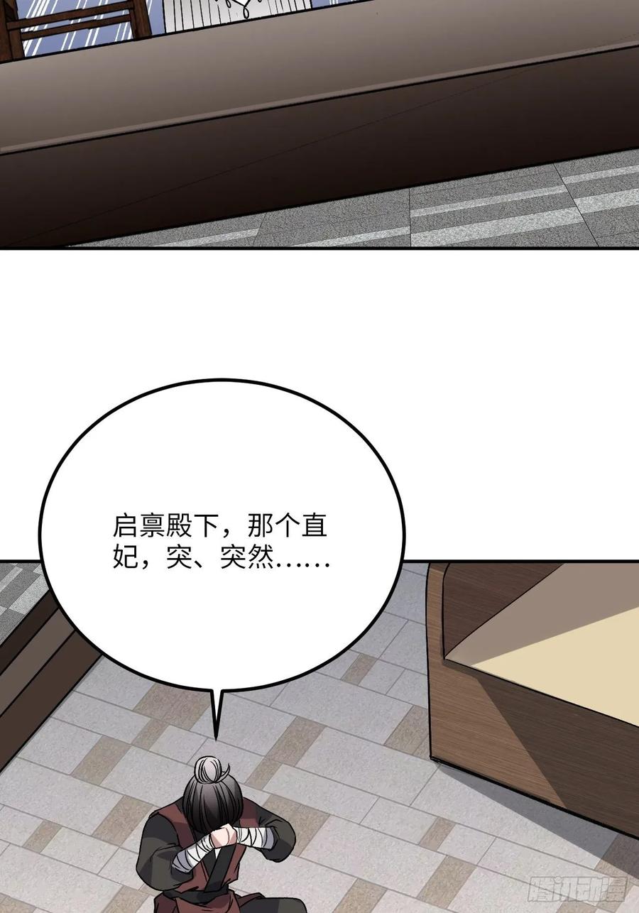 29.我可不是把柄！45
