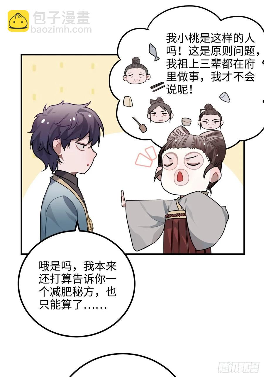 32.解锁他的过往34
