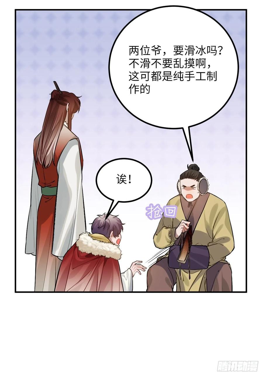 73.冰滑19