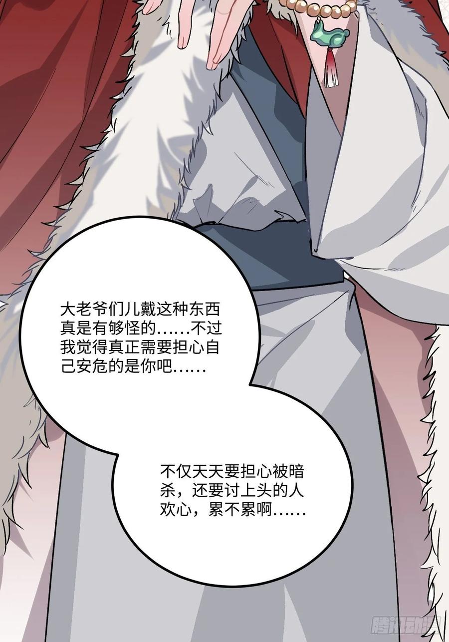 25.外来者31