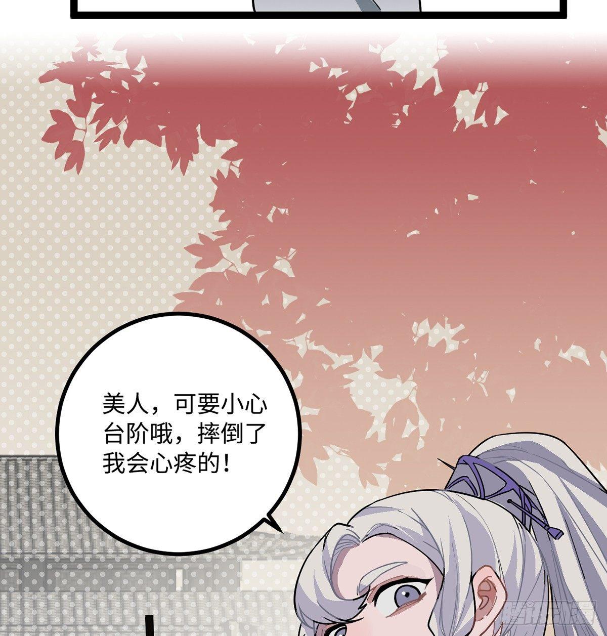 04.宇文景是个大渣男！31