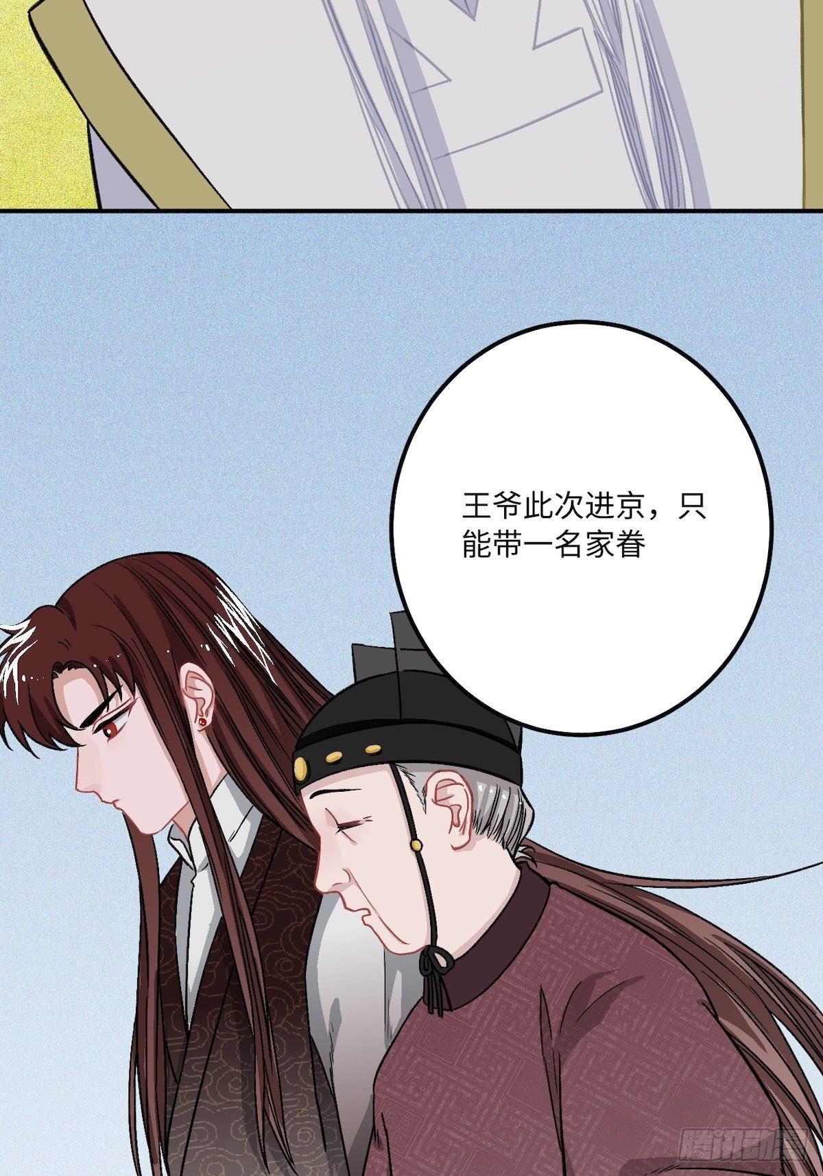 14.圣旨到——63