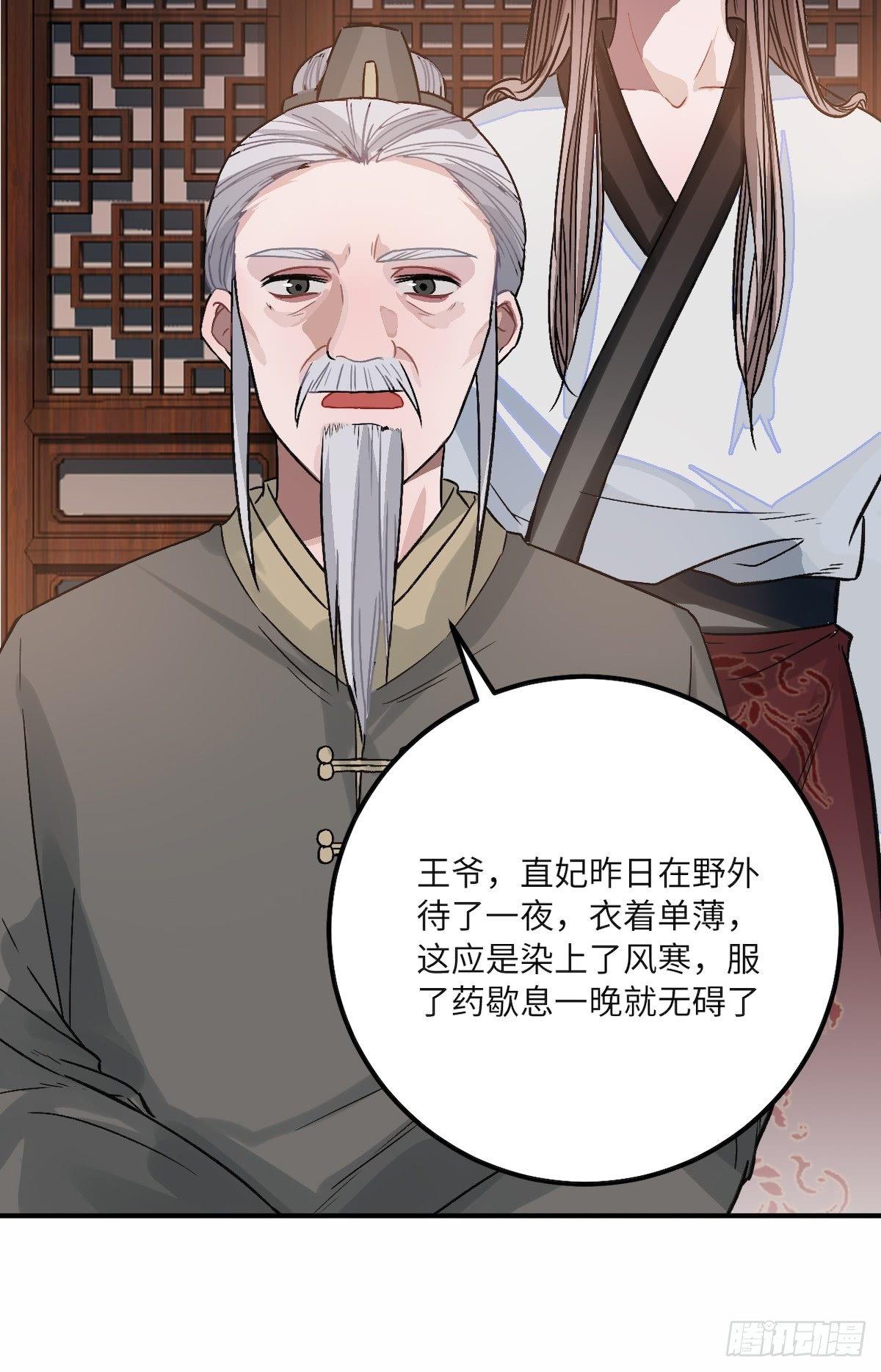 13.刨冰和糖葫芦21