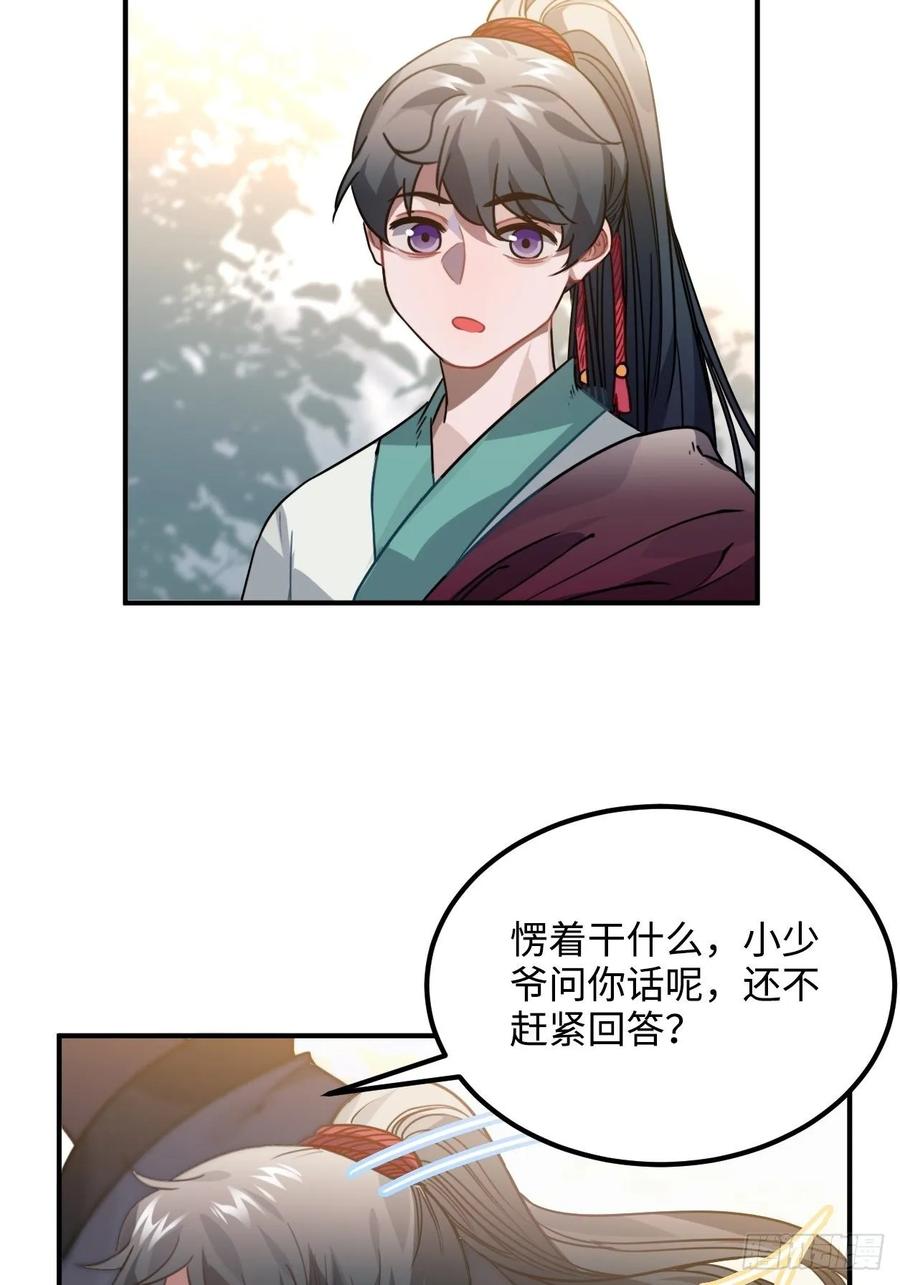 48.不是还有你吗？25