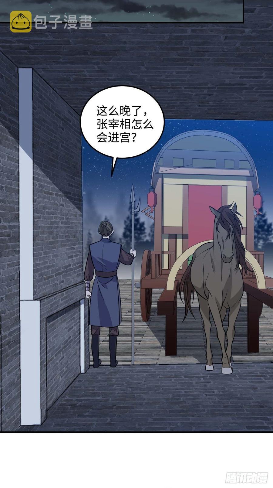 107.你打我？38