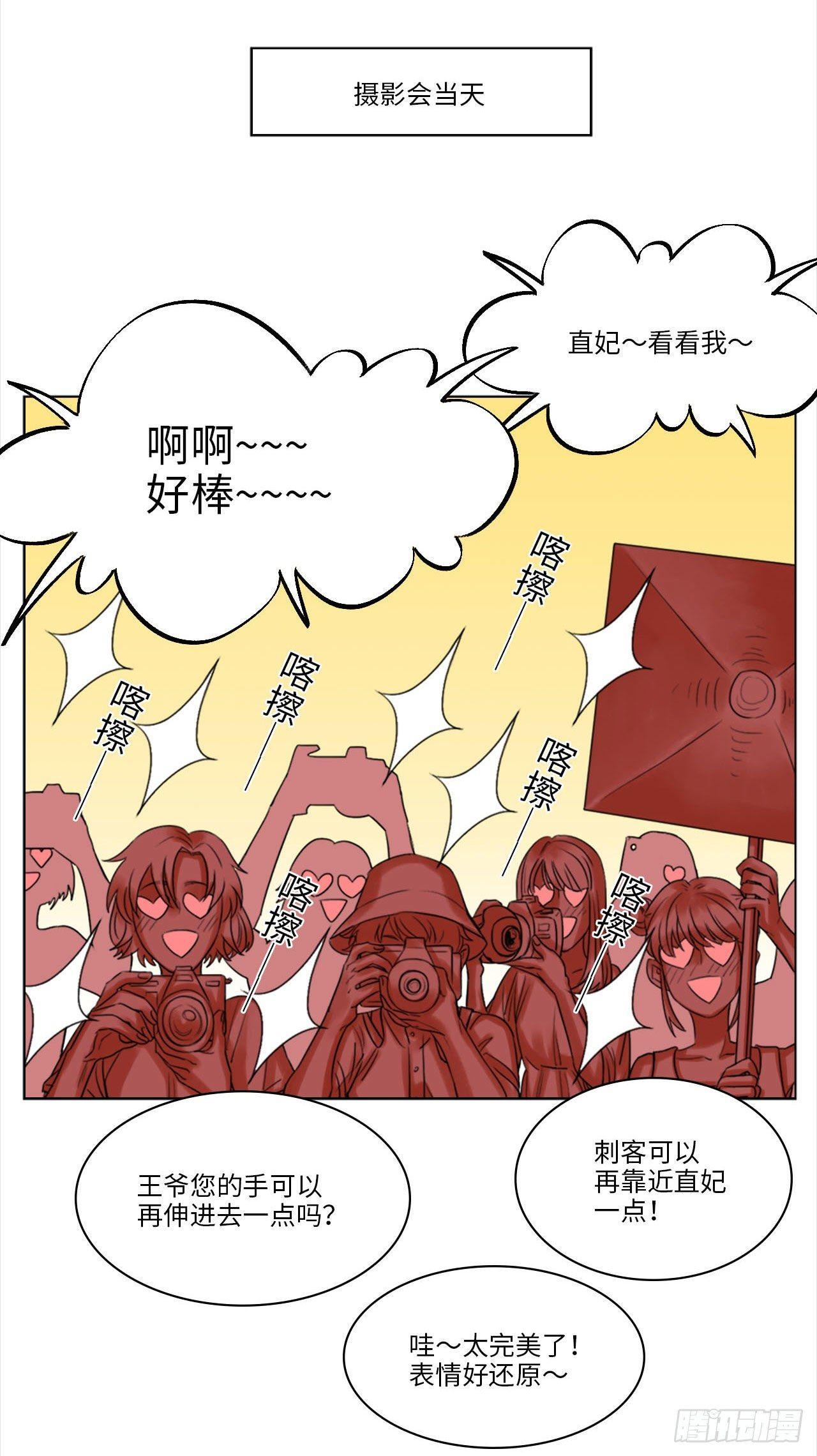 16.这、这就是宫斗？76