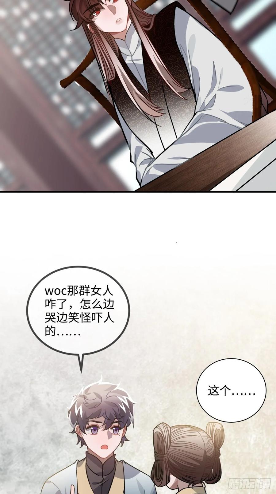 39.他不用休掉吗？71