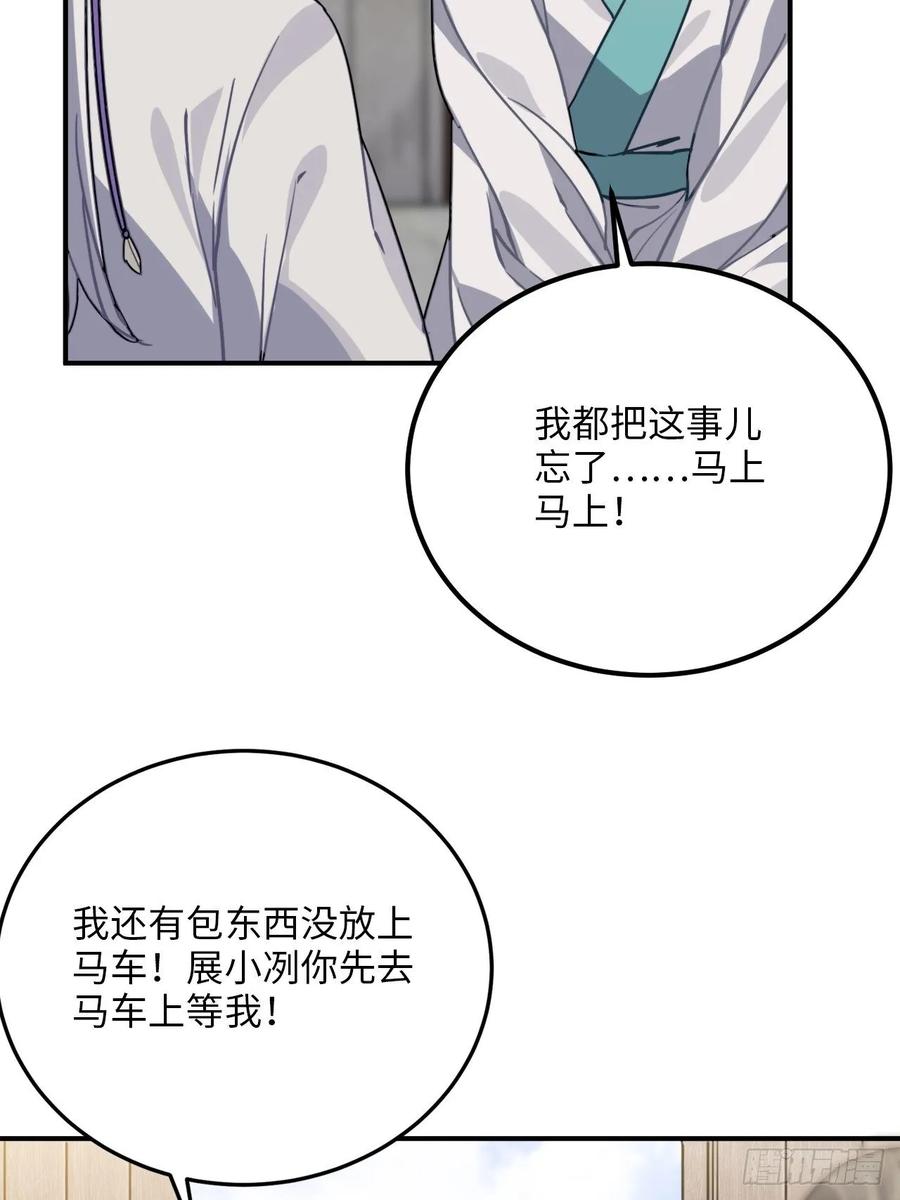 50.你愿意和我一起走？35