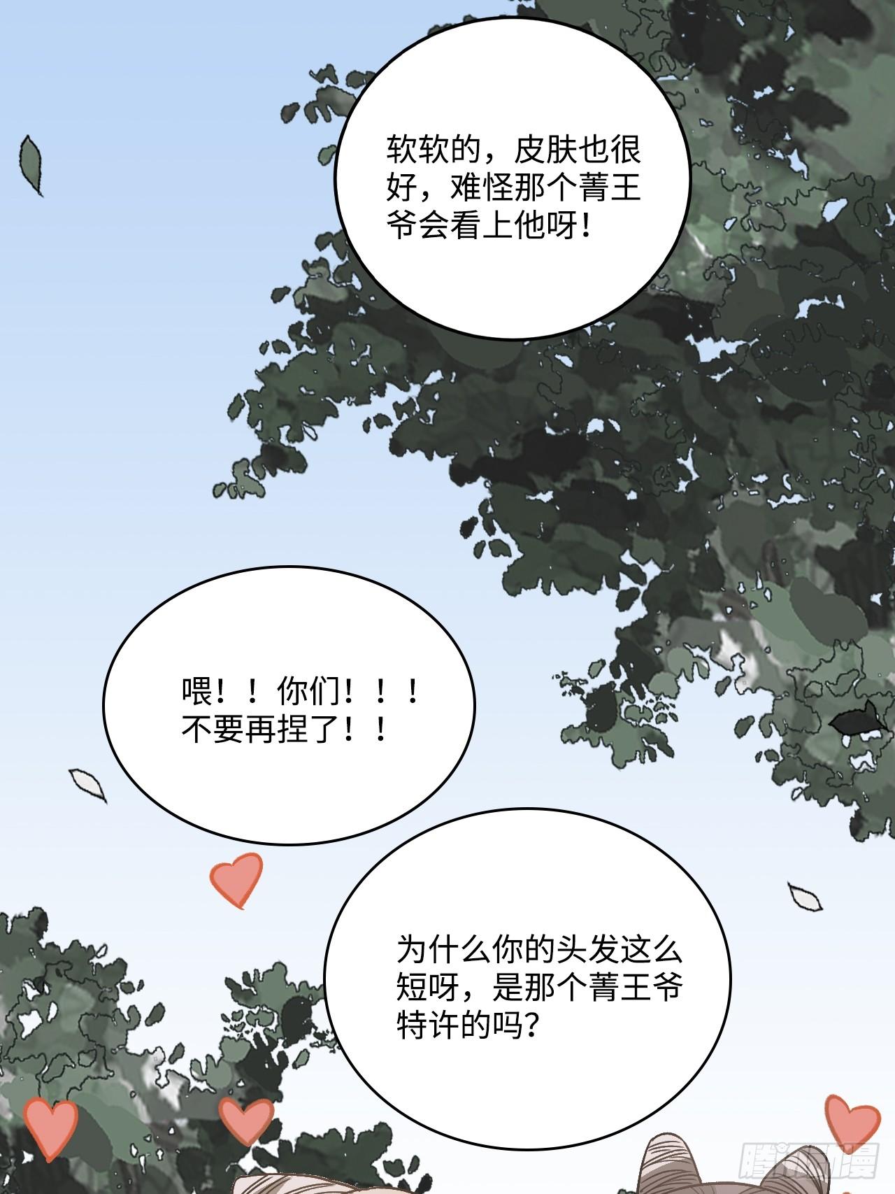 22.烫头（三天连更第三天）32