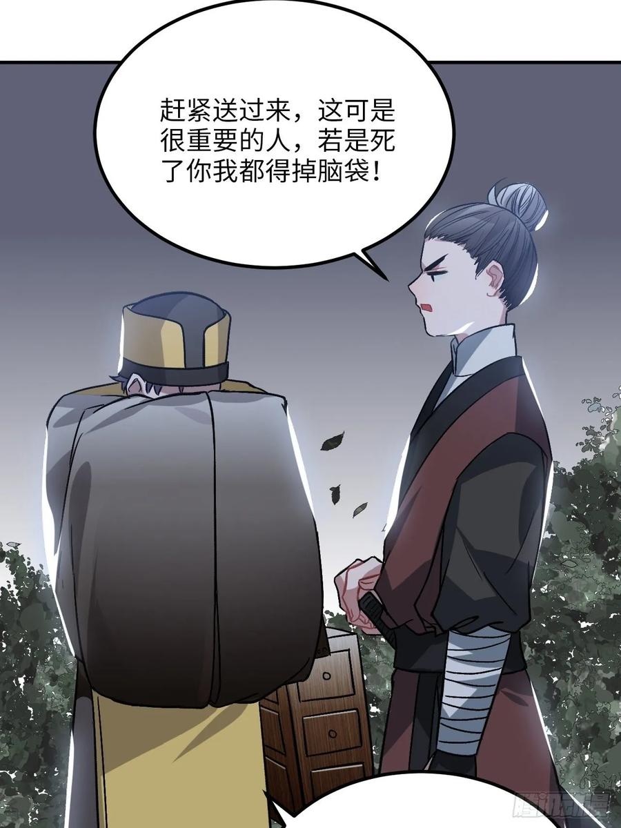 29.我可不是把柄！66