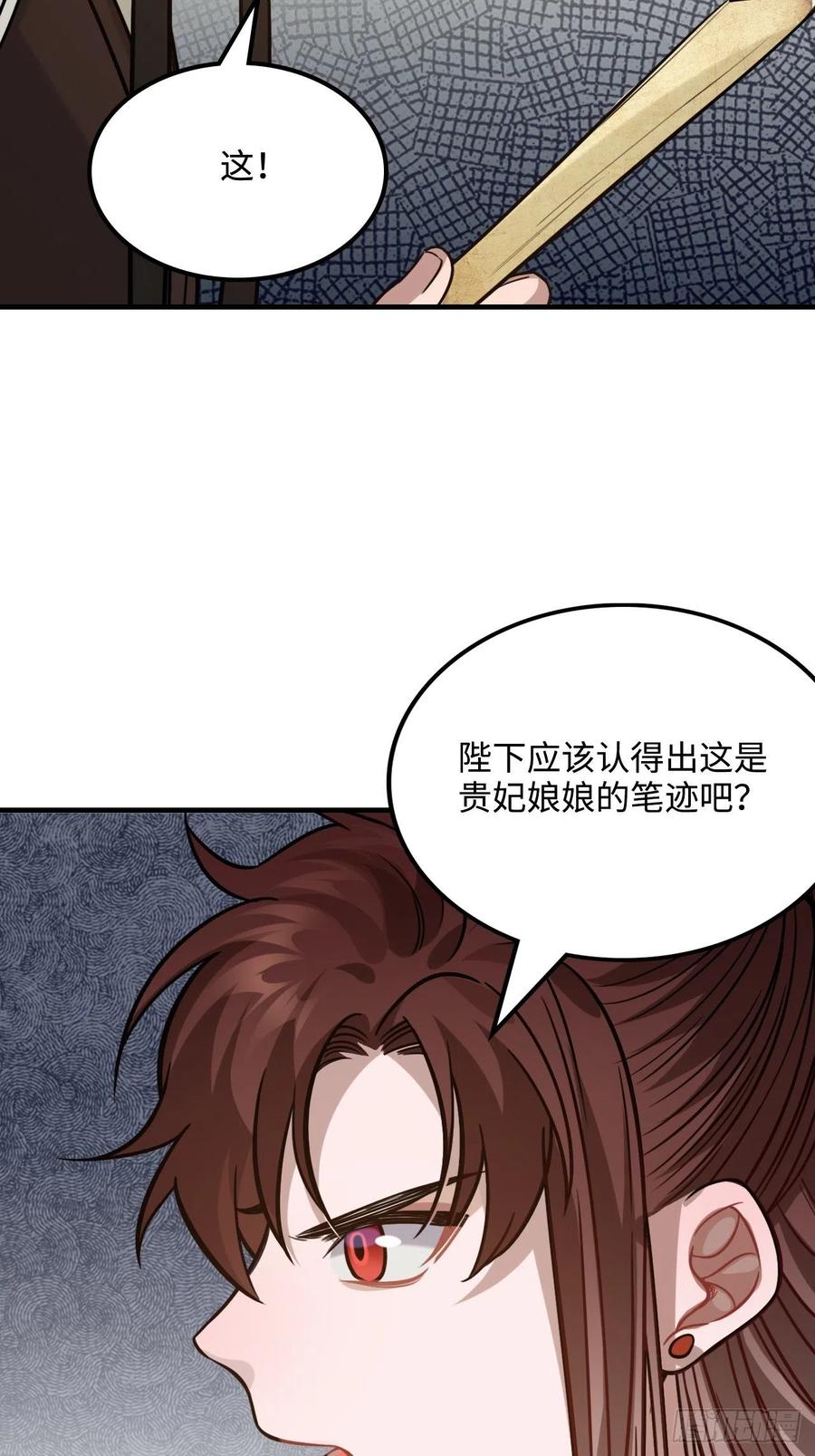 105.药里有毒！38