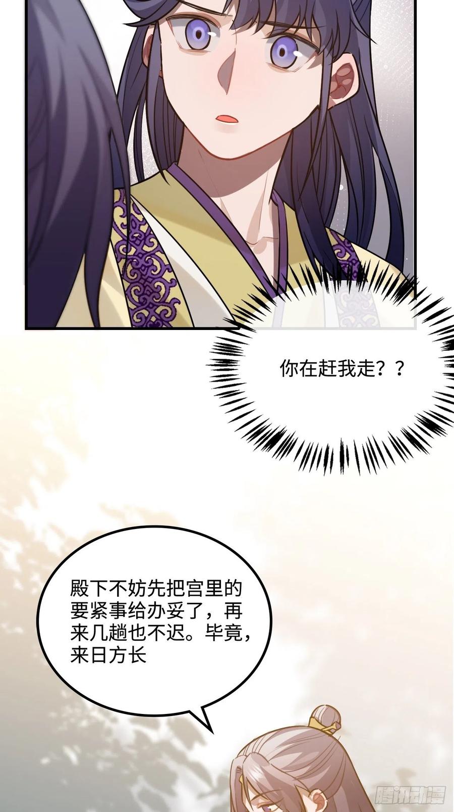 96.下一次，你……35