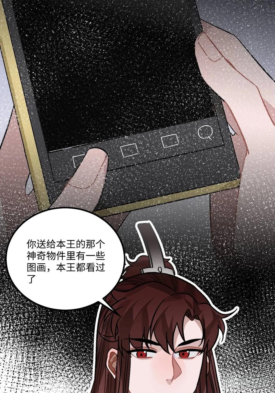 25.外来者46