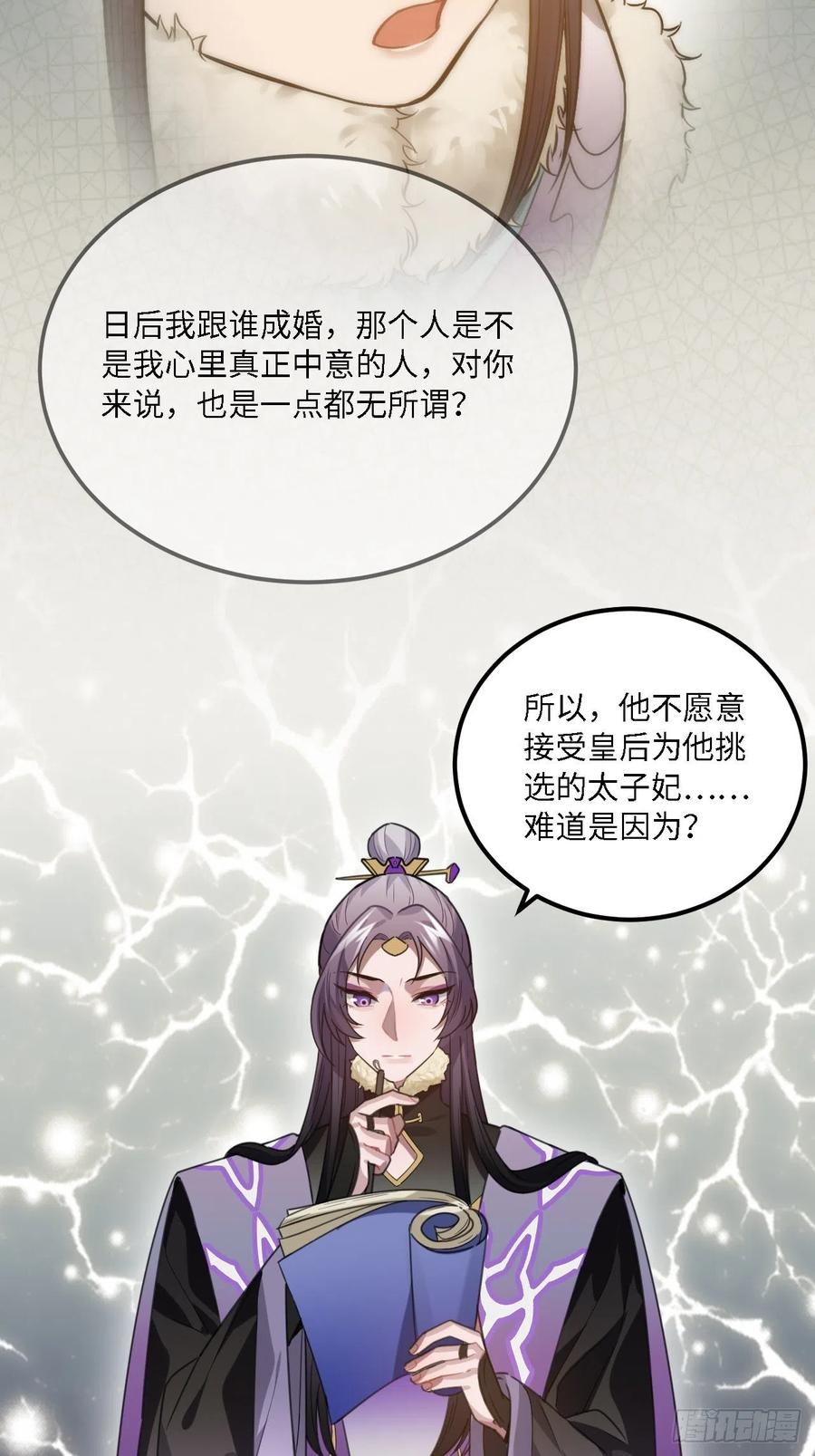 80.你太笨了26