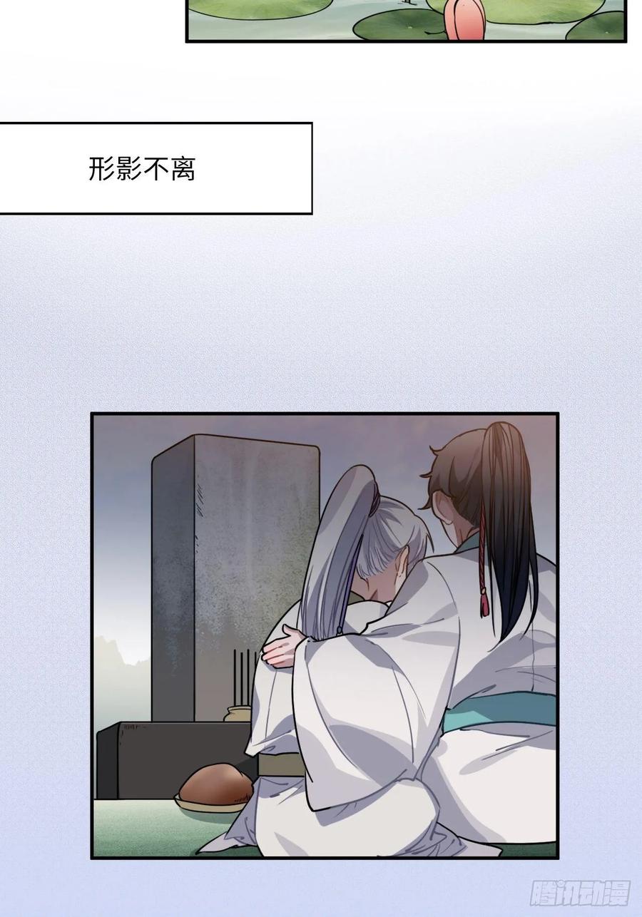 50.你愿意和我一起走？5