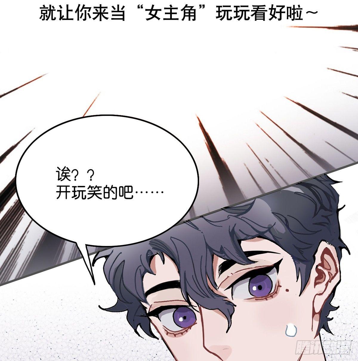 钢铁直男的乙女游戏之旅29
