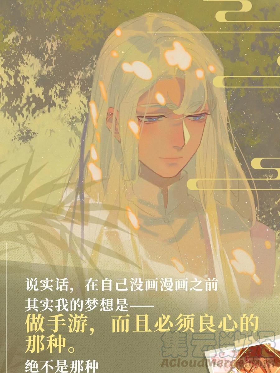 番外篇激情上线！0