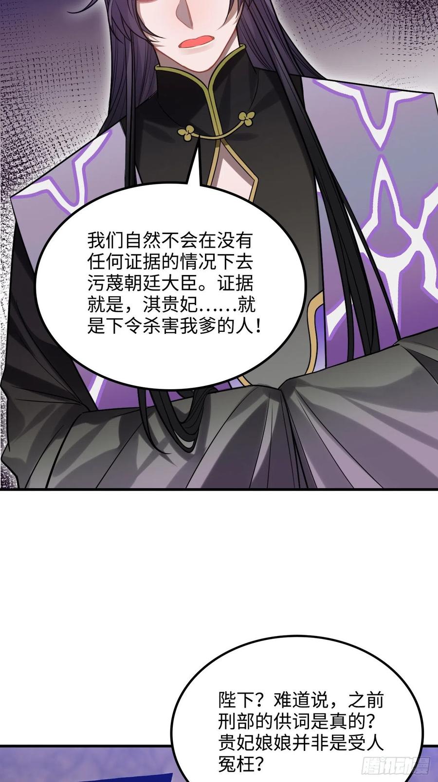 105.药里有毒！32