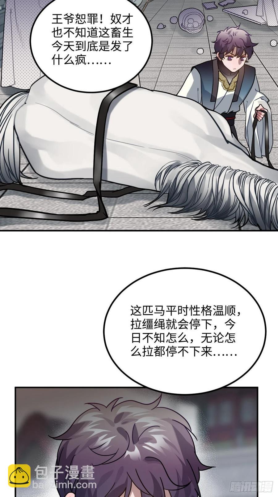 58.如果我说是28