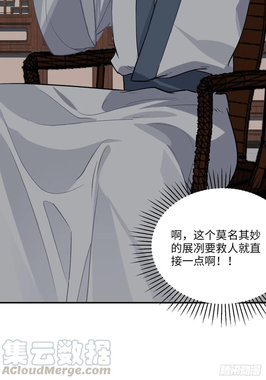 29.我可不是把柄！24