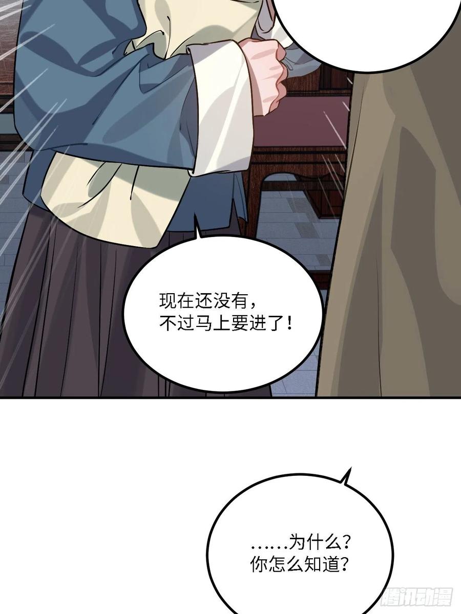 79.放心，他是男孩子！57