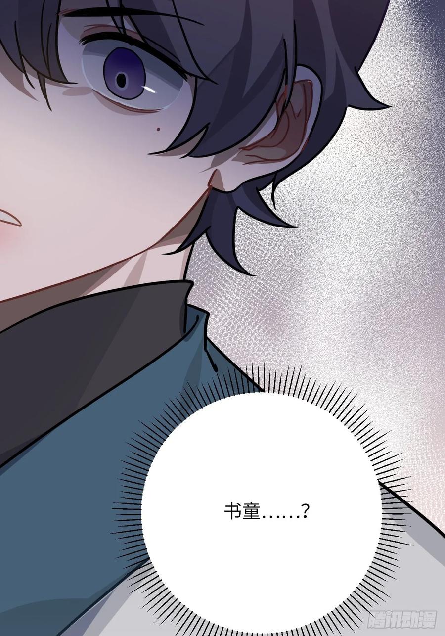 46.他的书童56