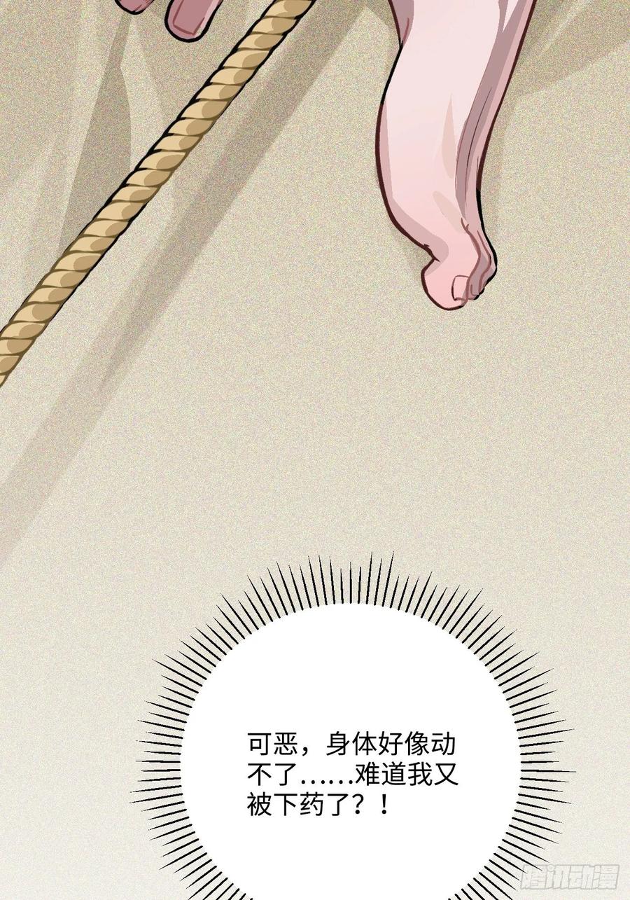 27.胁迫与妥协59