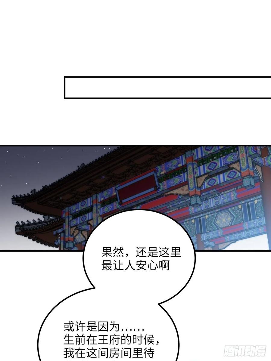 47.本王到底哪里做错了？28