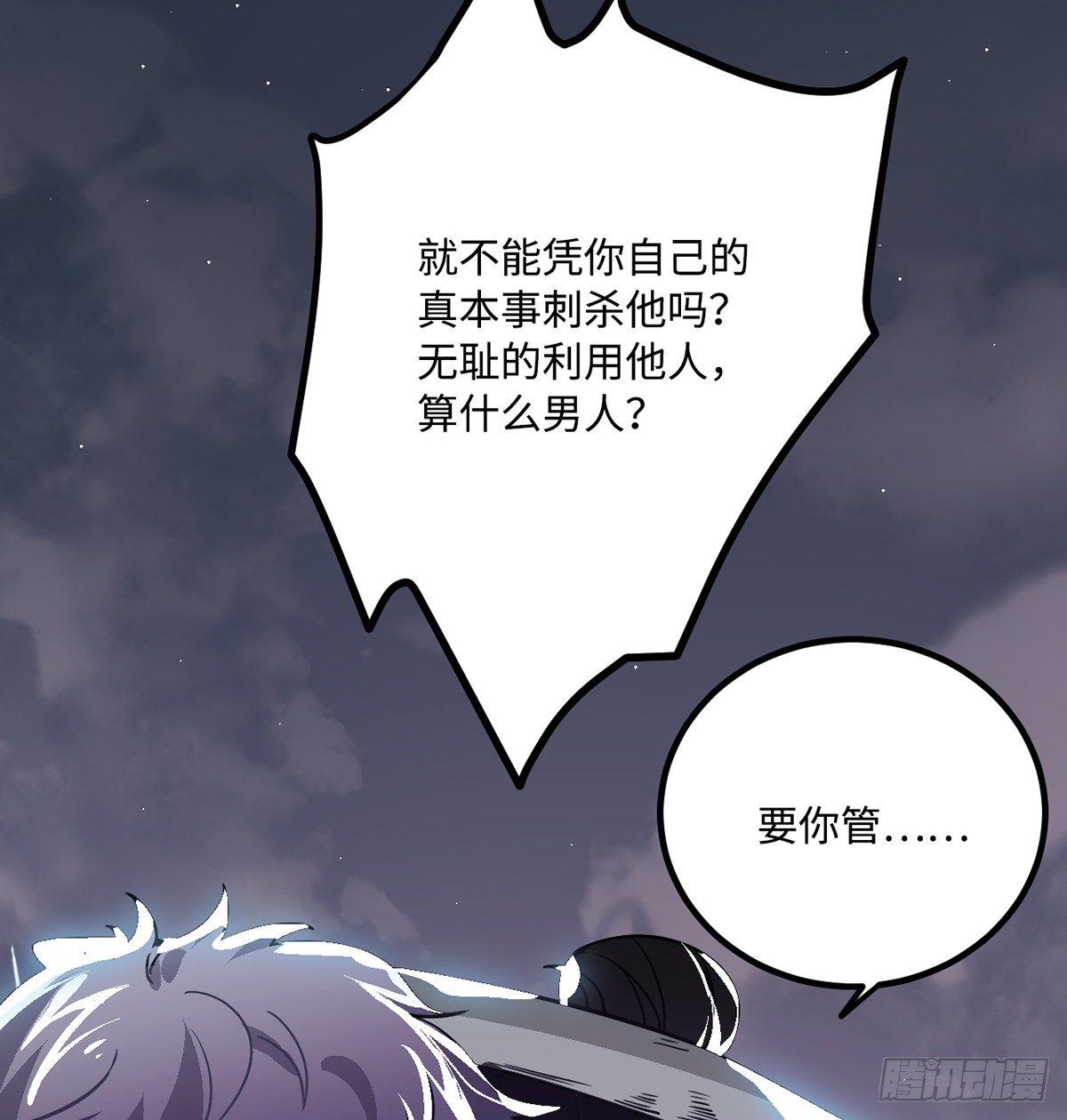07.杀不留，原来你还有这种…66
