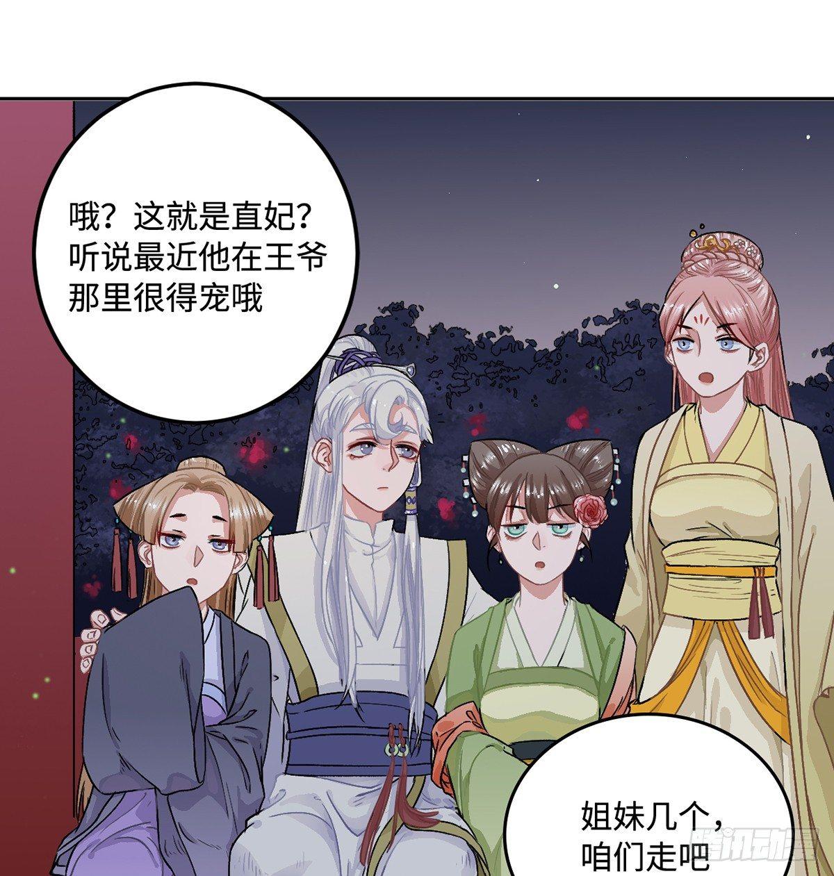 05.展冽和王爷的关系是……？51