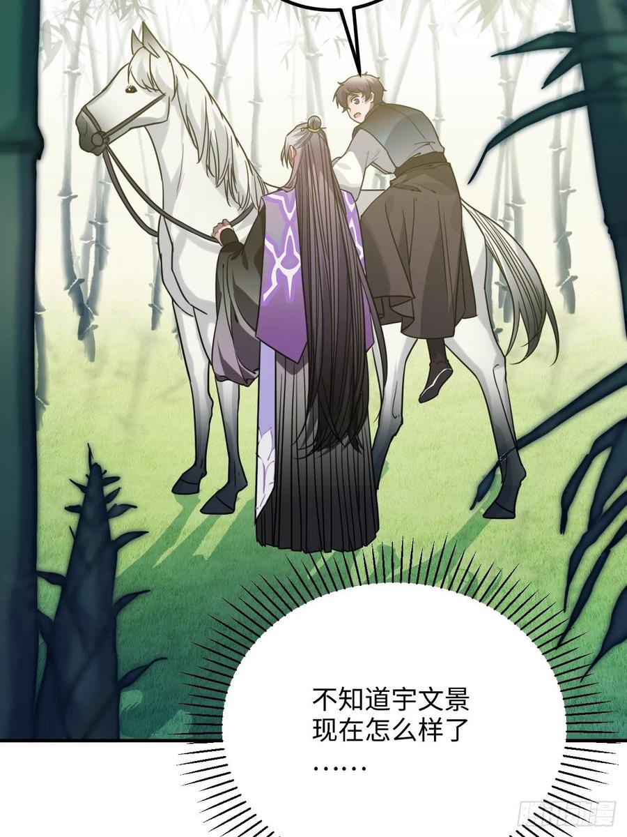 64.你是谁？！44
