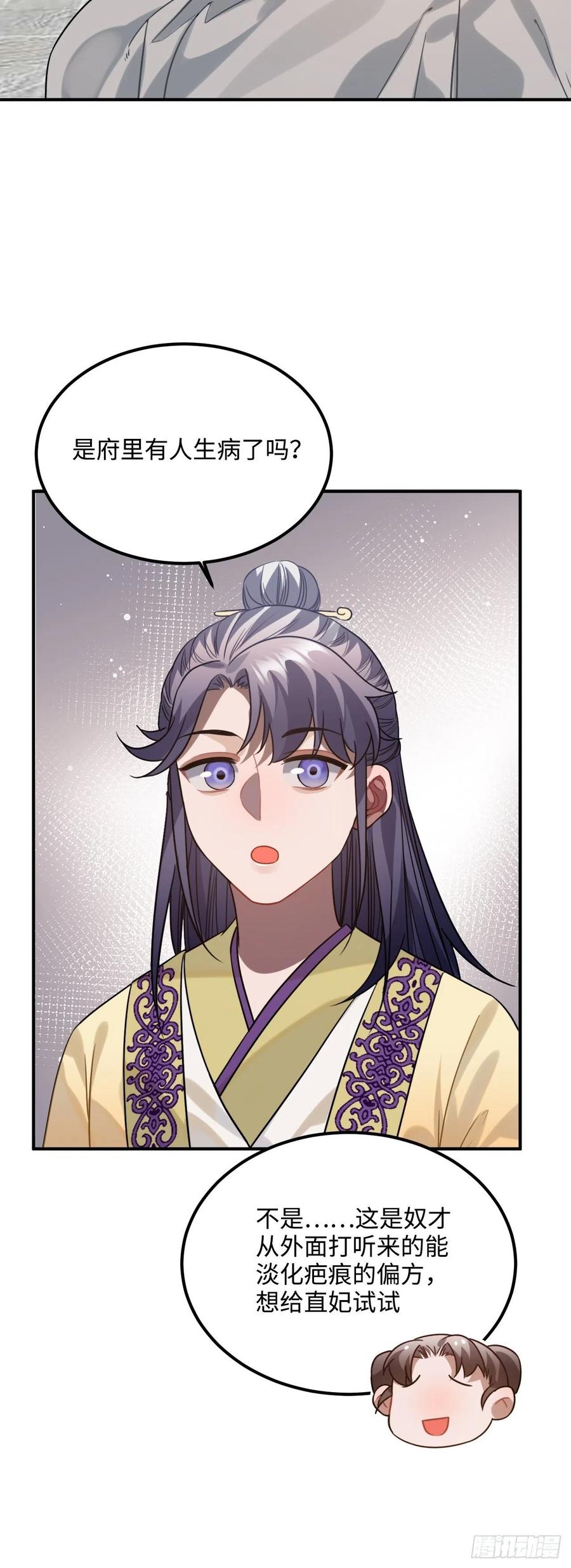 95.是因为我吗？31