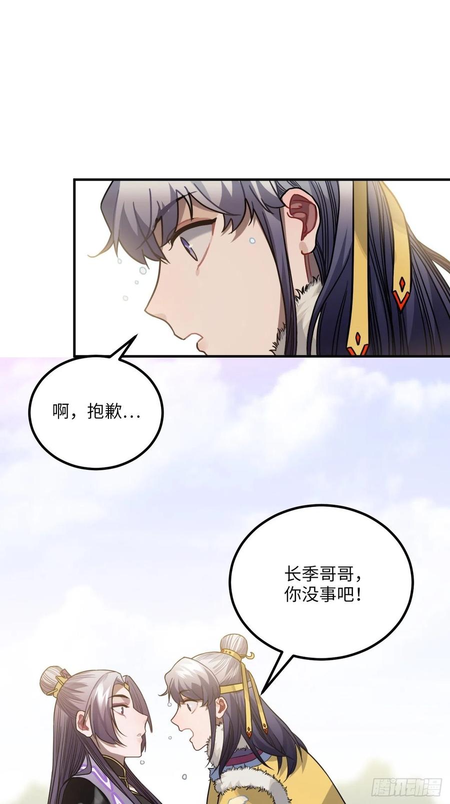 59.另一个混蛋26
