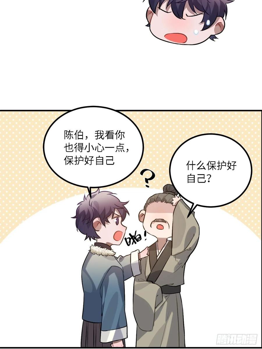 79.放心，他是男孩子！59