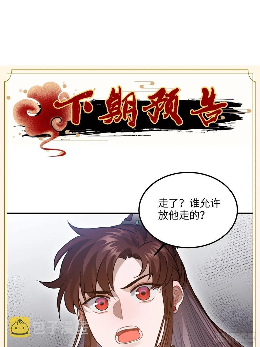 87.他到底是怎样的人？63