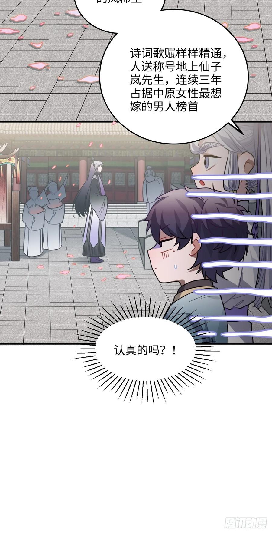 33.美女哥哥34