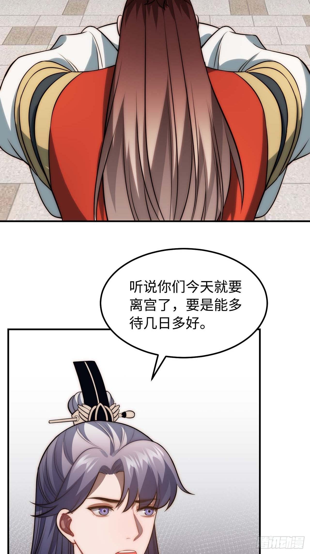 120.不速之客32