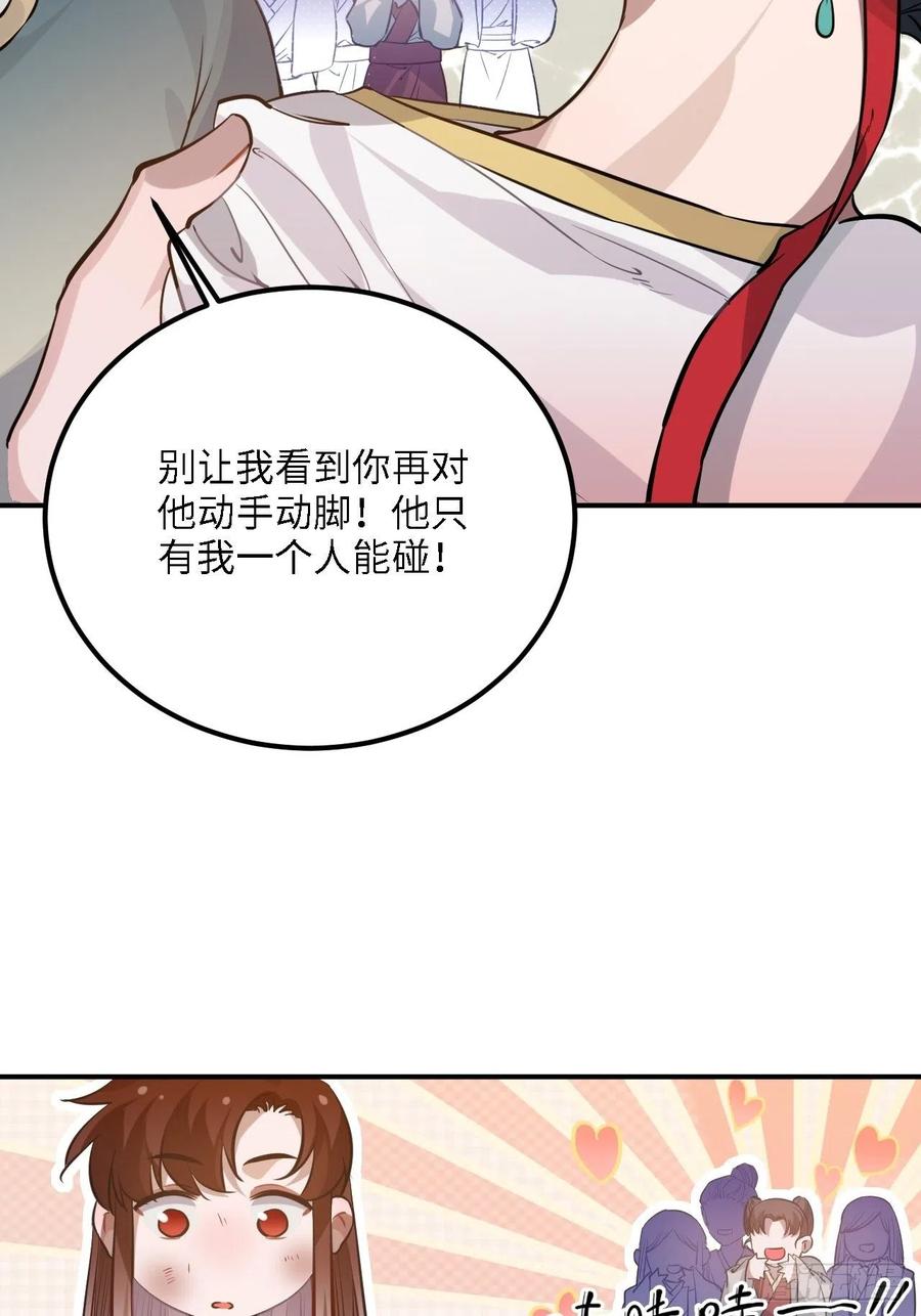 83.拿开你的手！27