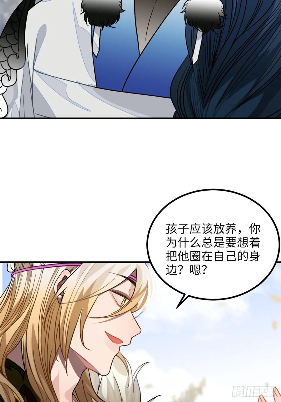 42.养孩子53