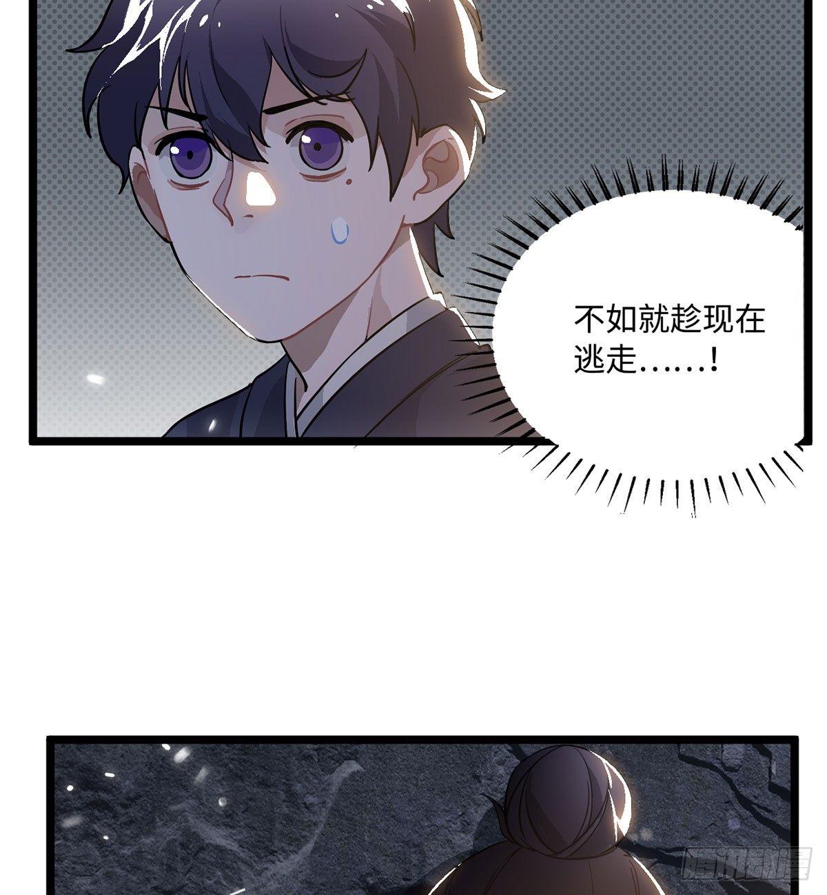 08.杀不留和糖葫芦57