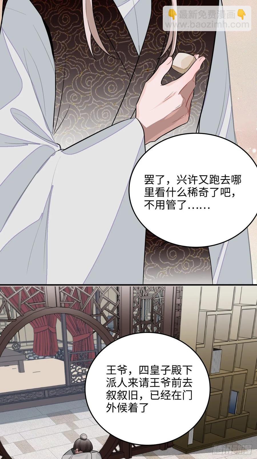 27.胁迫与妥协6