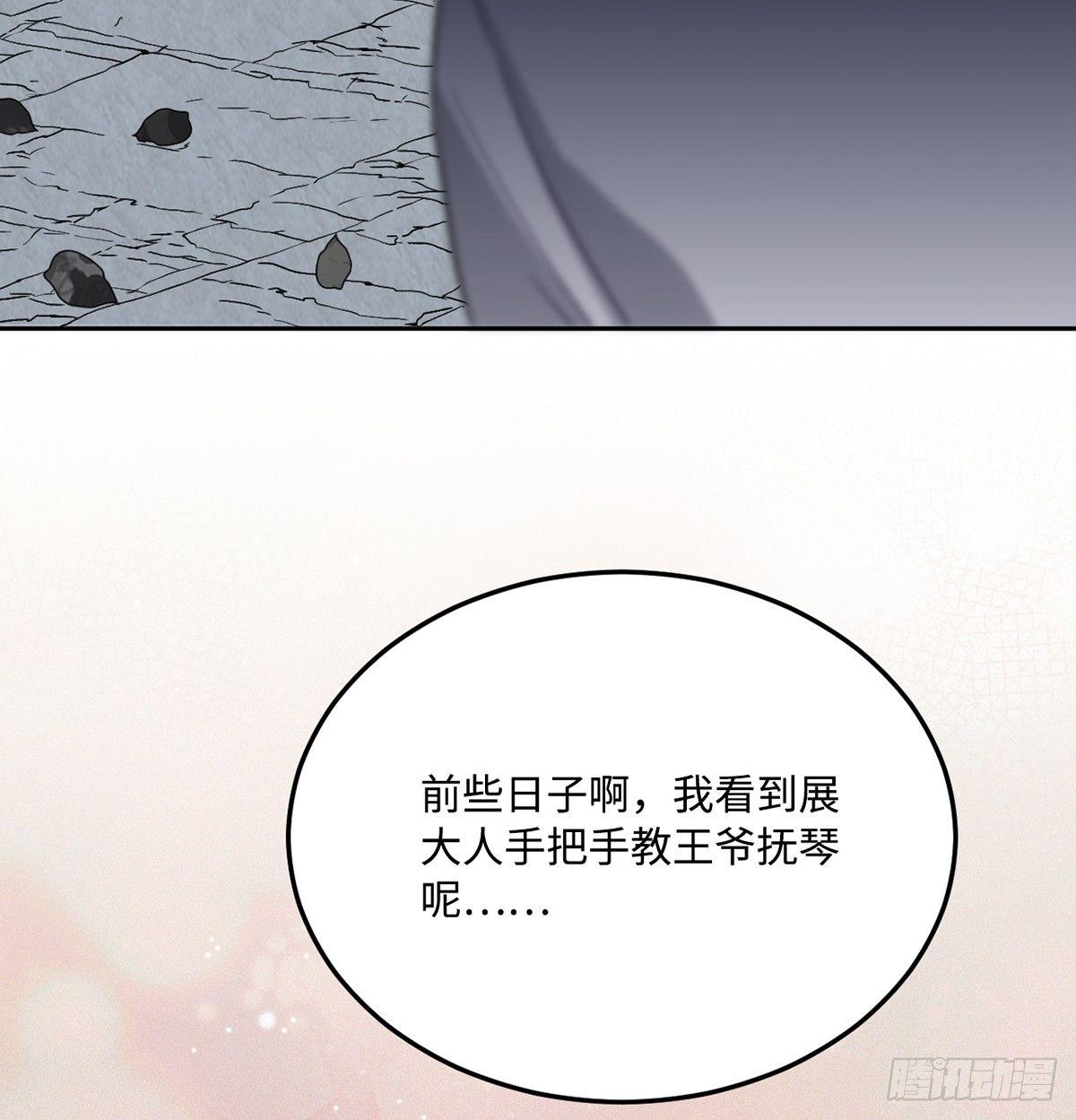05.展冽和王爷的关系是……？20
