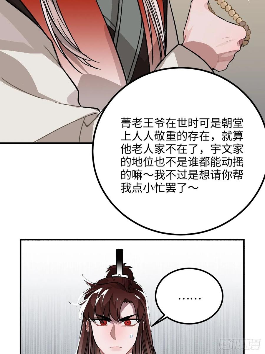 27.胁迫与妥协29
