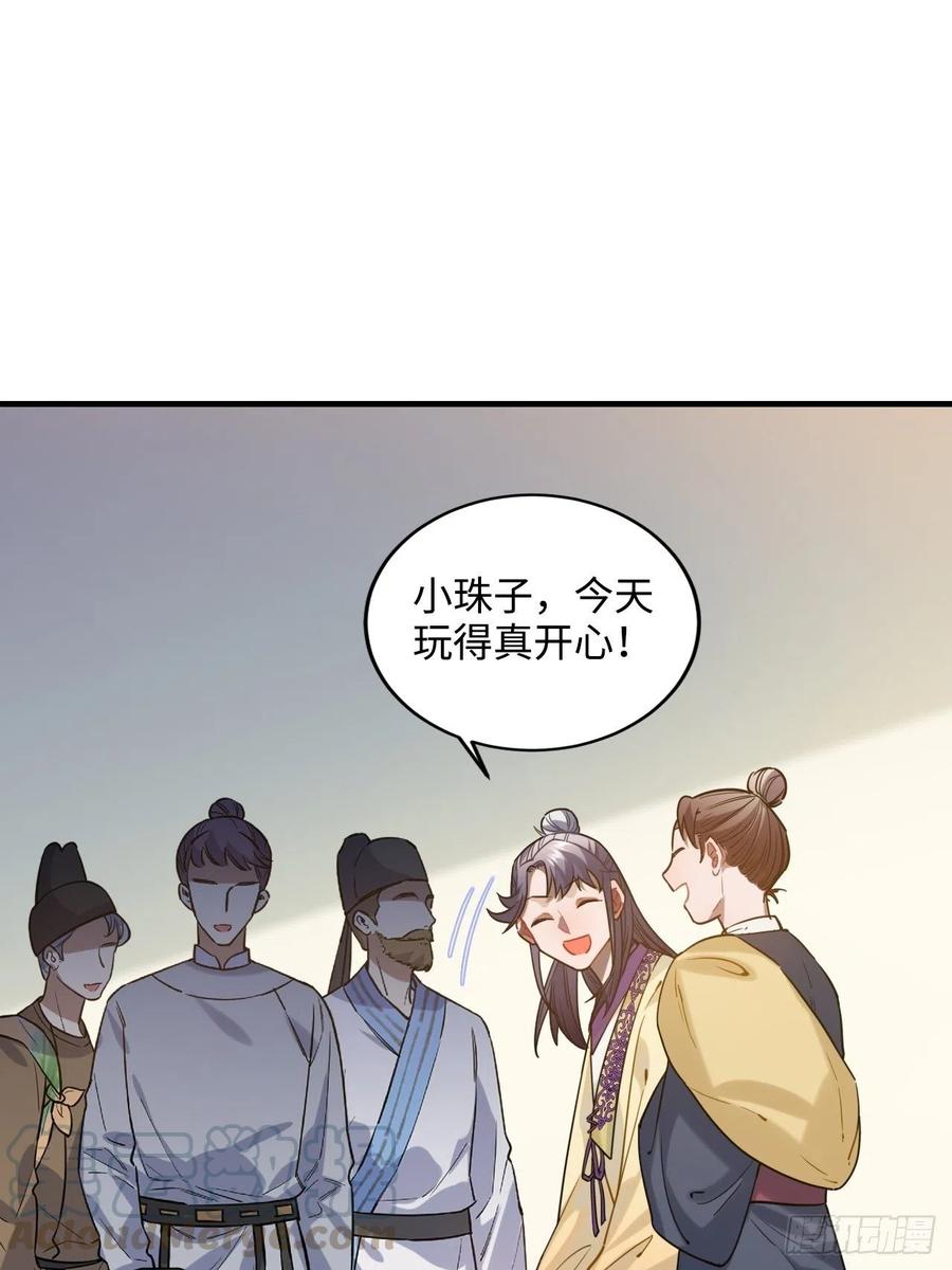 90.脱掉45