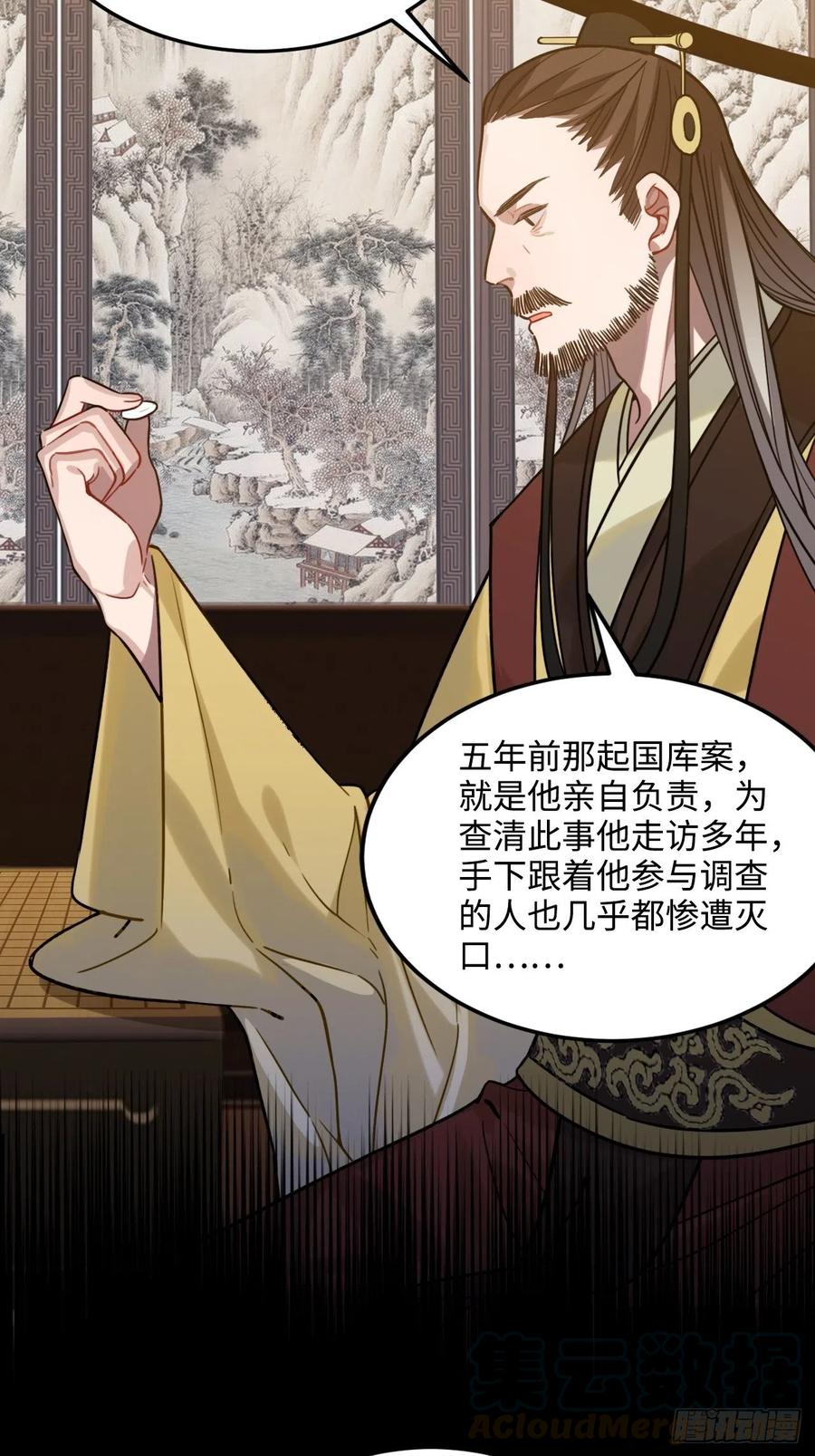 97.陈年隐情48