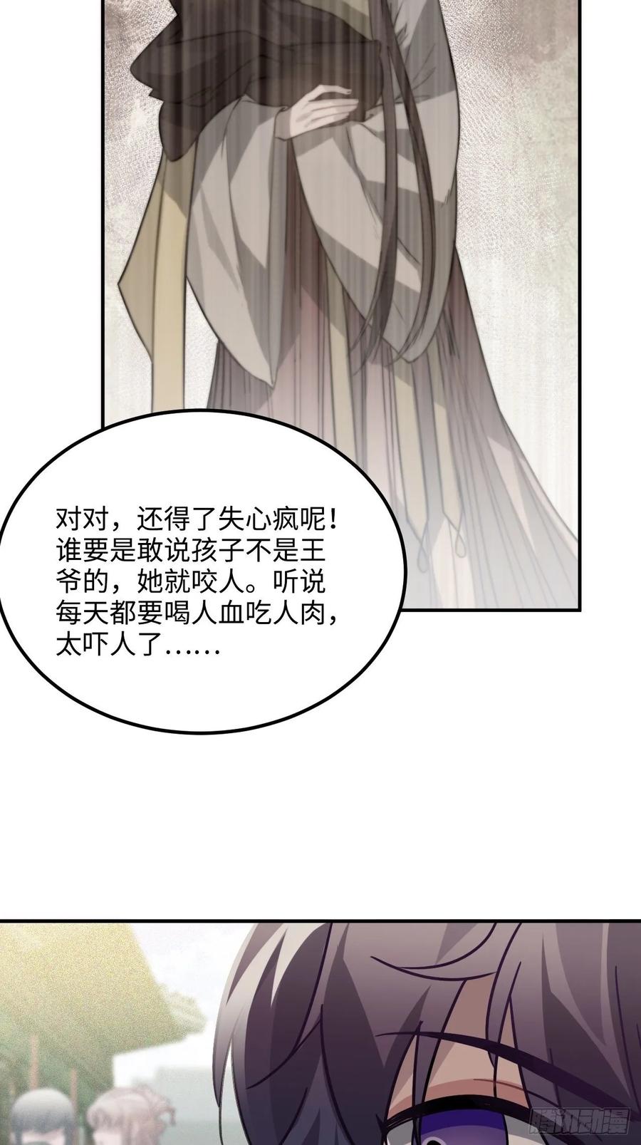 36.宇文景的伤口51