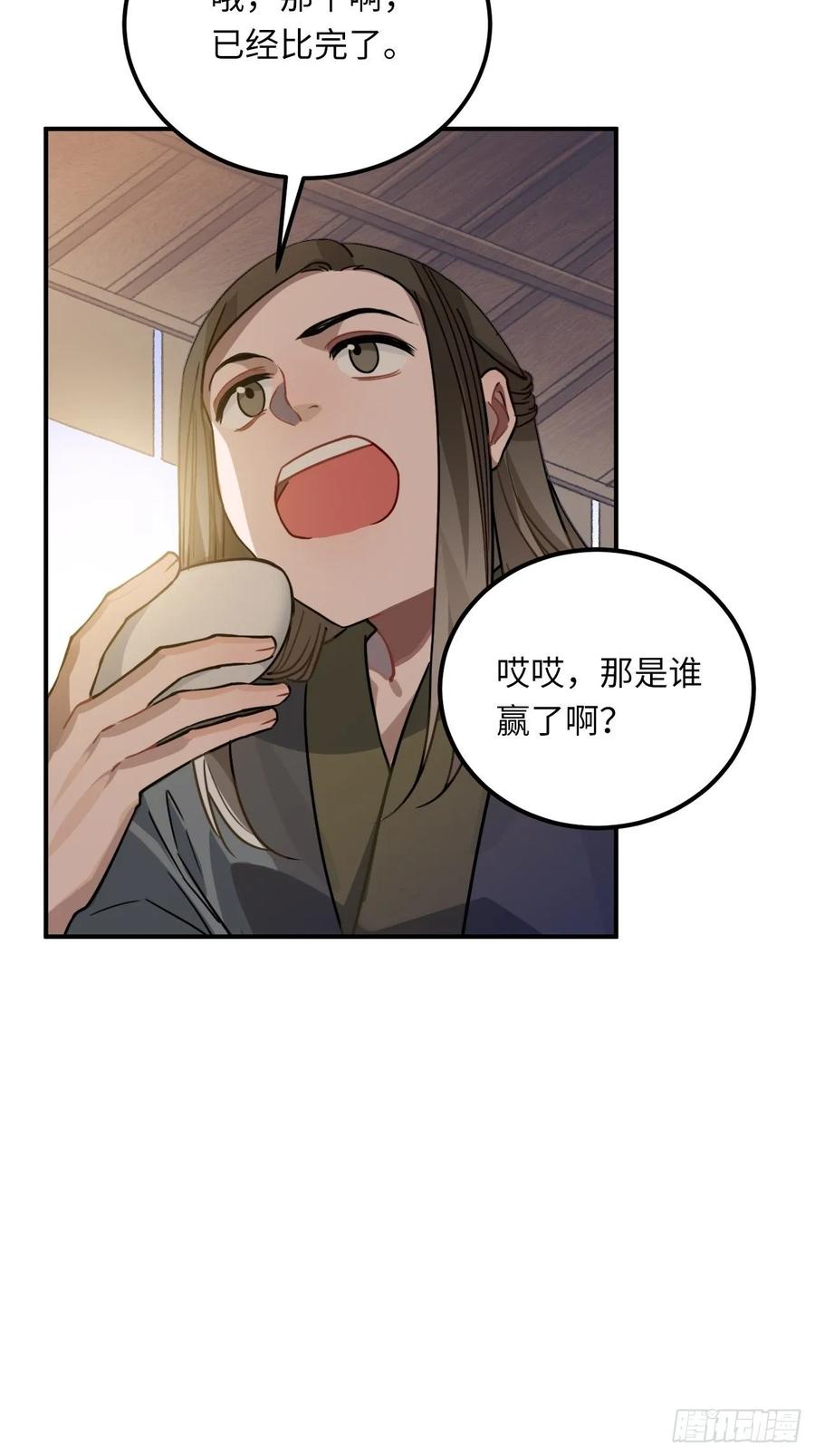42.养孩子17