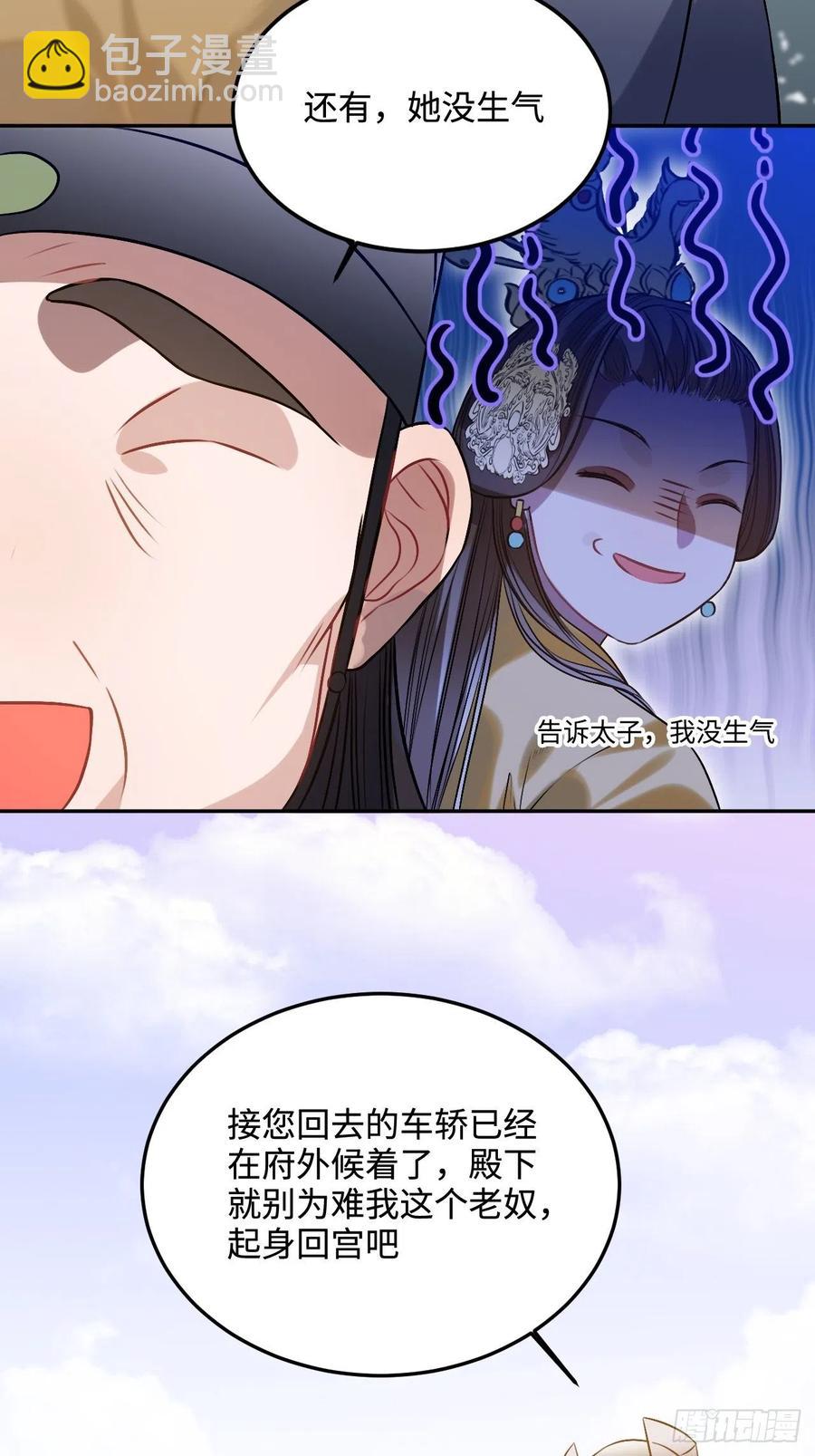 96.下一次，你……29