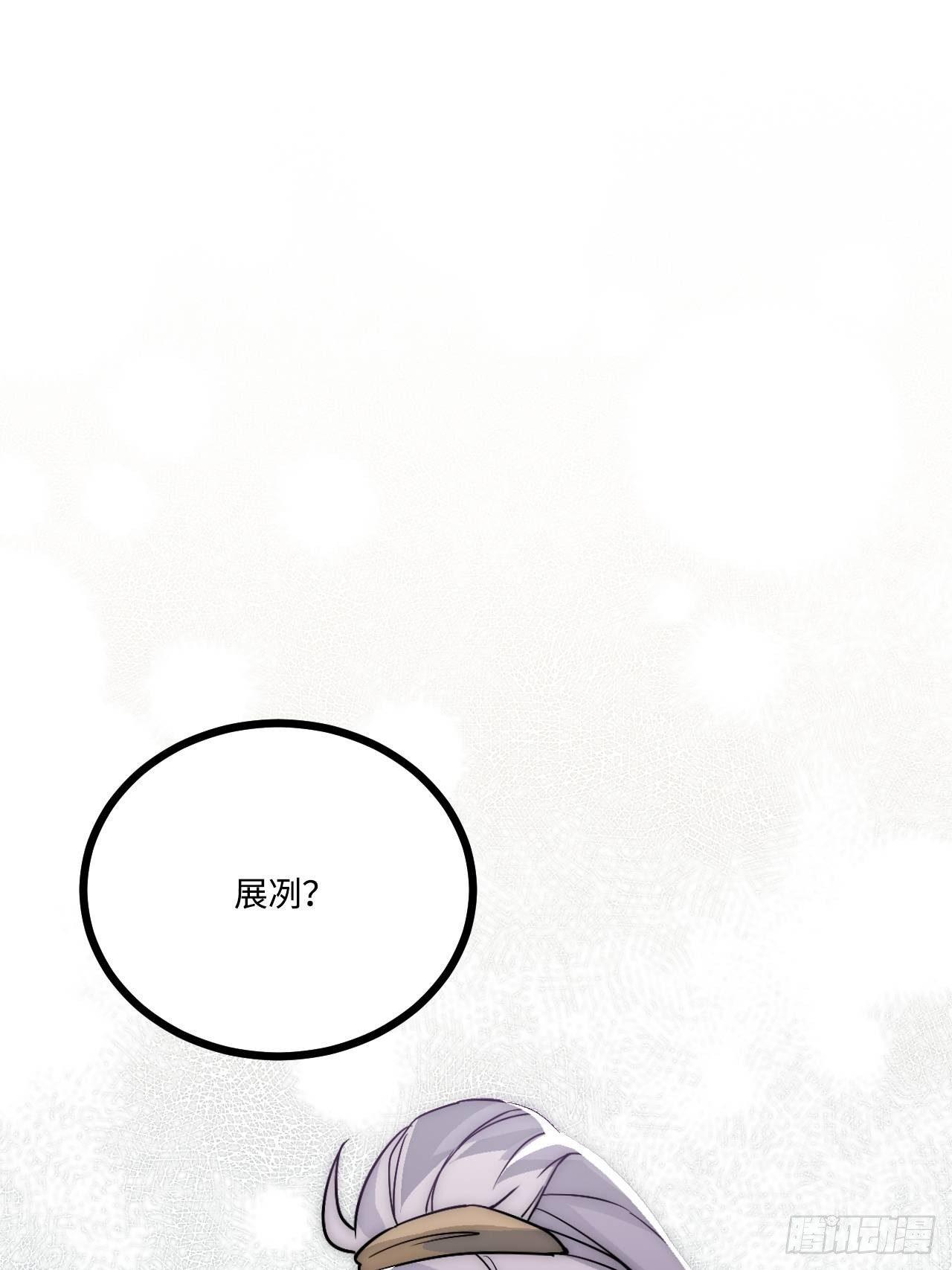 17.虚伪与假面53