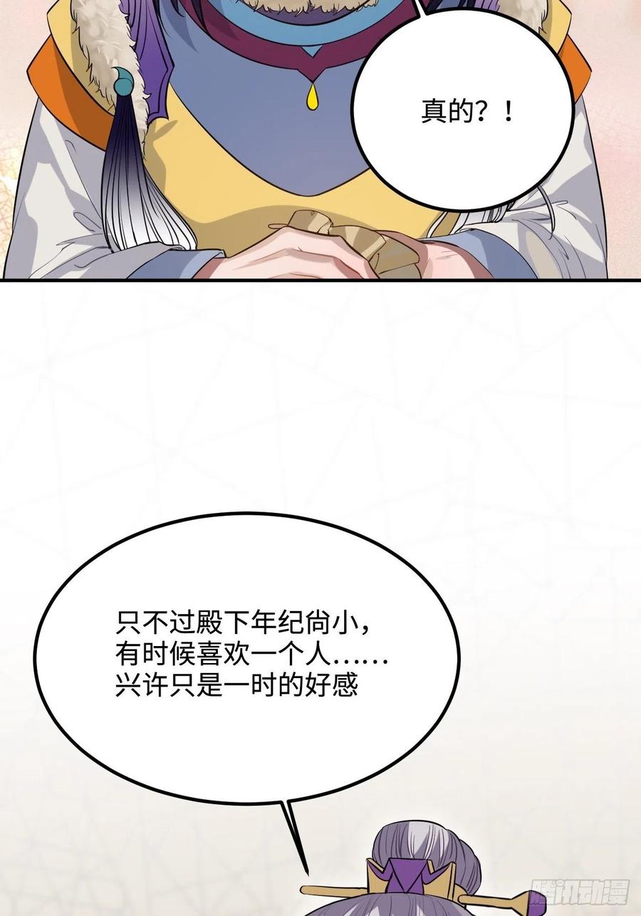 84.放在心里33